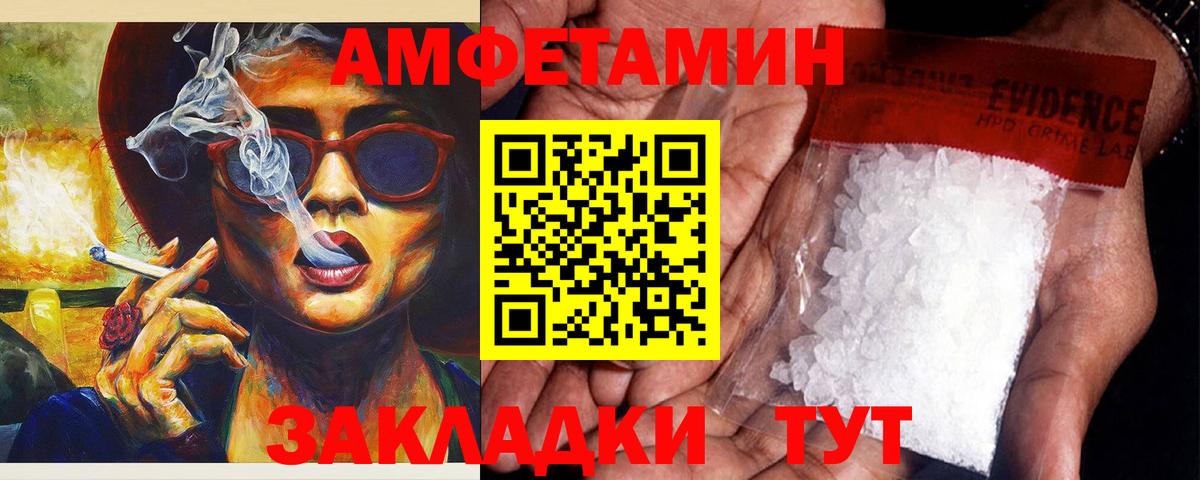Новокузнецк  АМФЕТАМИН Premium  Вход с VPN 