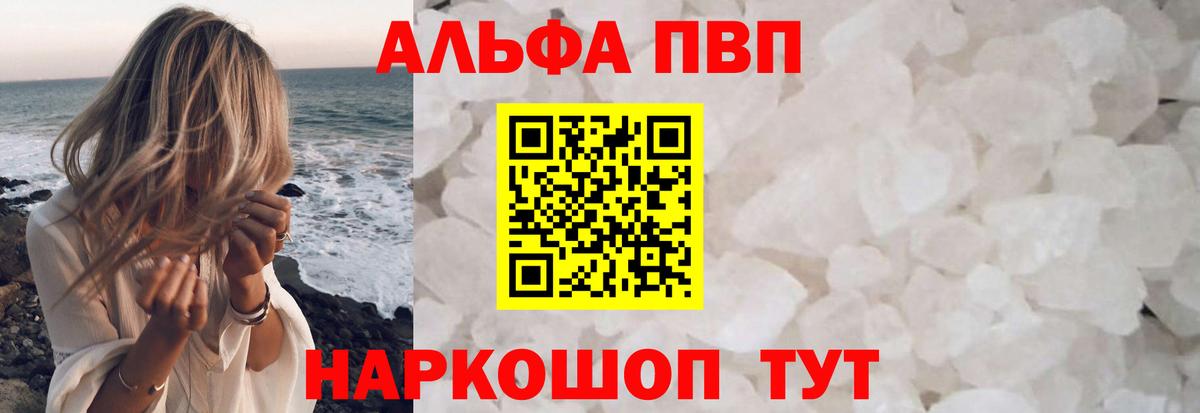Новокузнецк  Alfa_PVP  Вход с VPN  APVP СК 