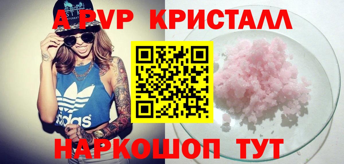 APVP крисы CK Новокузнецк