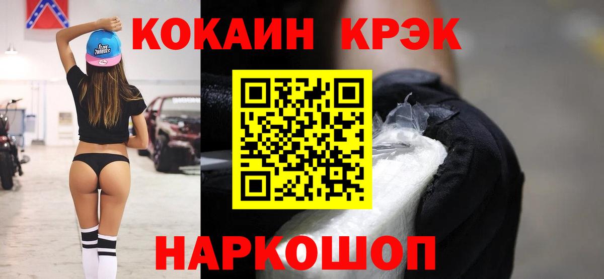 COCAIN Колумбийский  Вход с VPN  Новокузнецк 