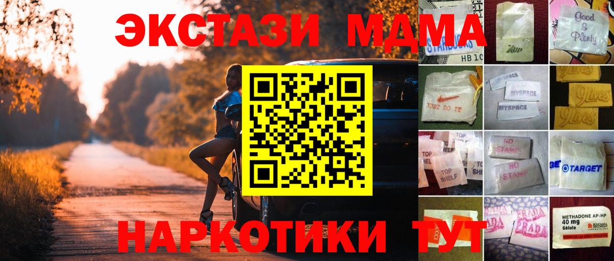 Новокузнецк  Ecstasy Cube  Экстази  ЭКСТАЗИ 99%  Вход с VPN 