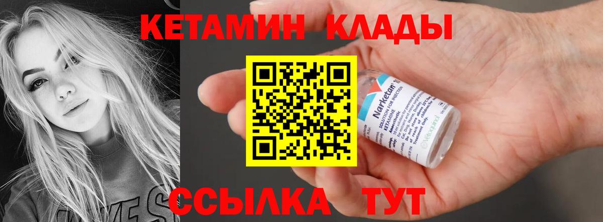 Кетамин VHQ  площадка состав  Новокузнецк  Вход с VPN 