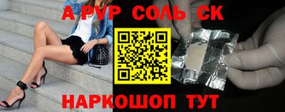 молекула духа Наро-Фоминск