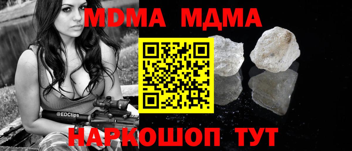 МДМА Molly Новокузнецк