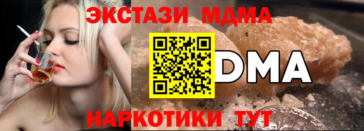 MDMA молли  MDMA Molly  Вход с VPN  МДМА  Новокузнецк 