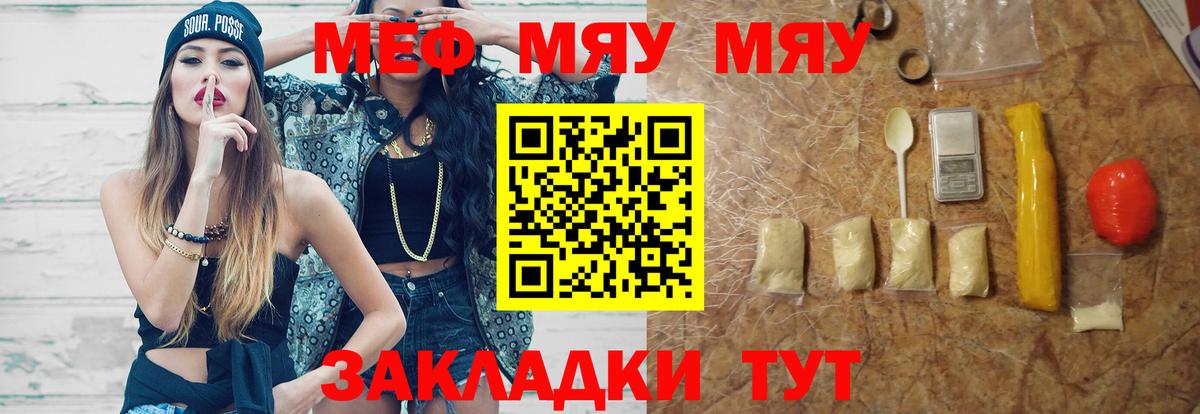 Новокузнецк  Меф VHQ  Вход с VPN  Мефедрон  Меф 4 MMC 