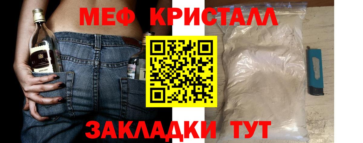 Меф мяу мяу кристаллы Новокузнецк