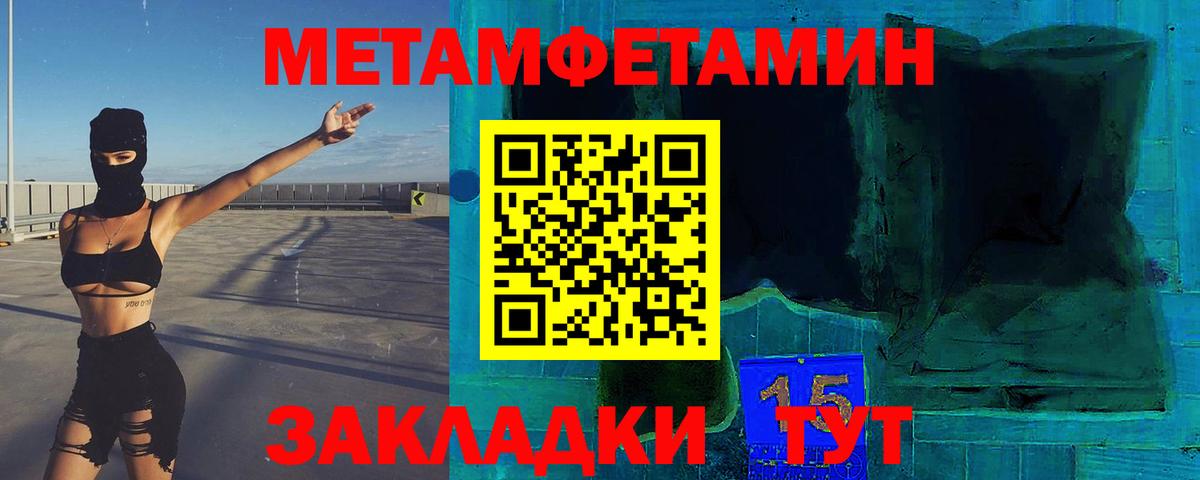 Первитин мет  Первитин мет  Вход с VPN  Новокузнецк 