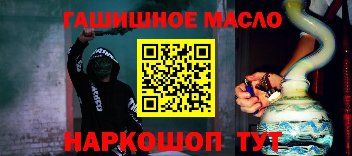 Дистиллят ТГК гашишное масло  Вход с VPN  мега tor  Новокузнецк 