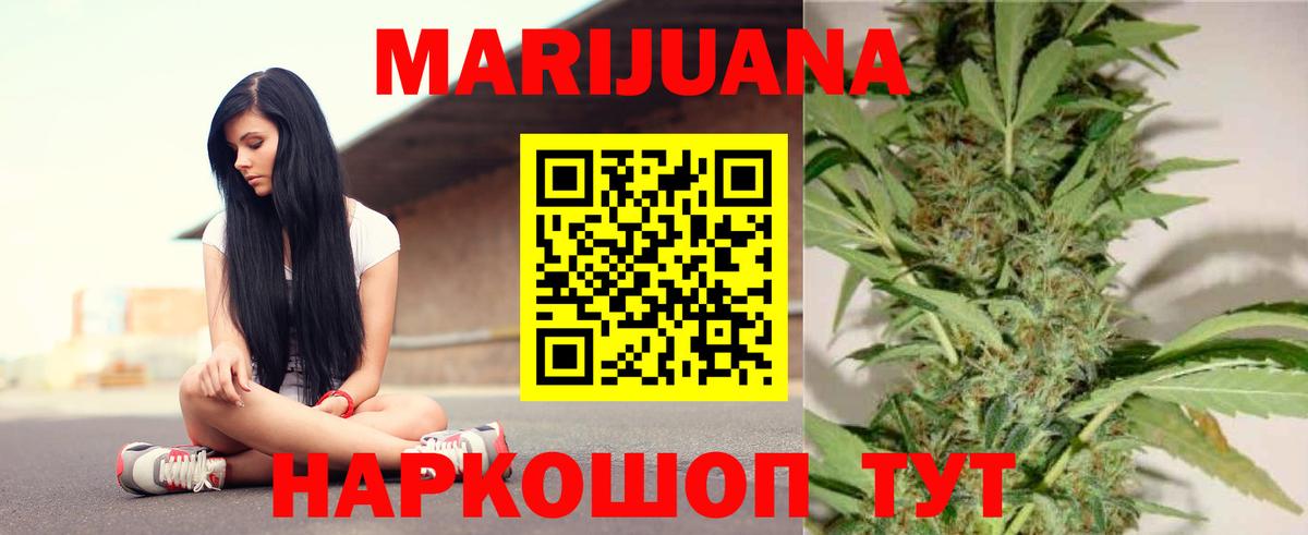 Бошки Шишки Ganja Новокузнецк