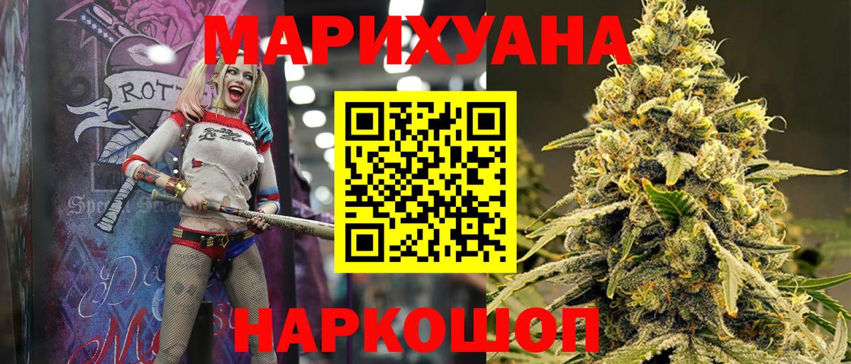 Конопля THC 21%  Вход с VPN  Бошки Шишки гибрид  Новокузнецк  Каннабис White Widow 